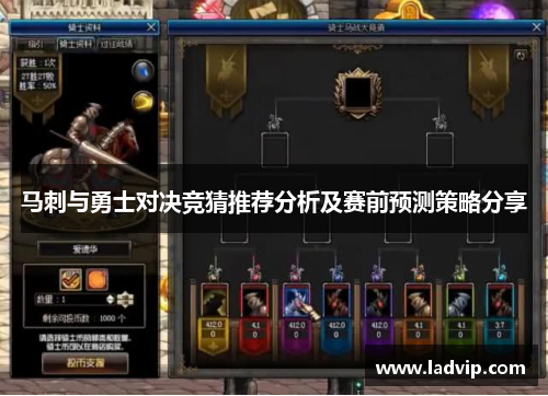 马刺与勇士对决竞猜推荐分析及赛前预测策略分享